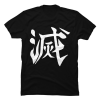 demon slayer destroy shirt